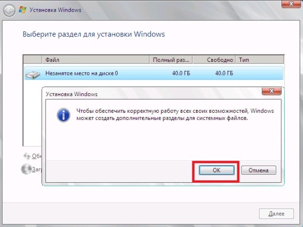 11 Установка Windows Server 2008R2