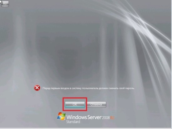 15 Установка Windows Server 2008R2