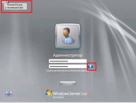 16 Установка Windows Server 2008R2