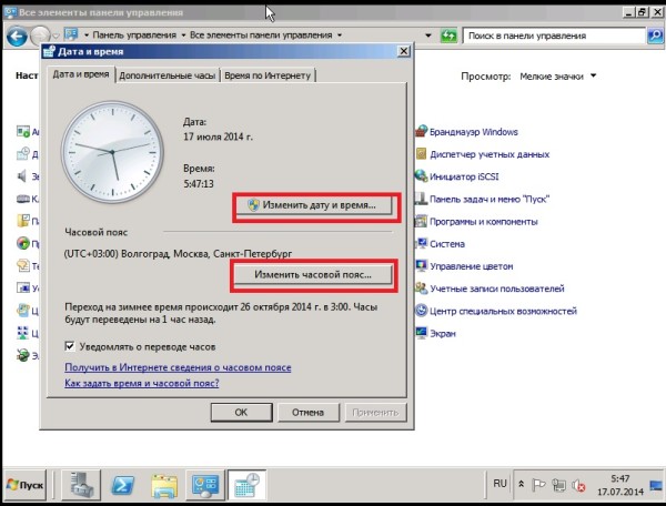 18 Установка Windows Server 2008R2