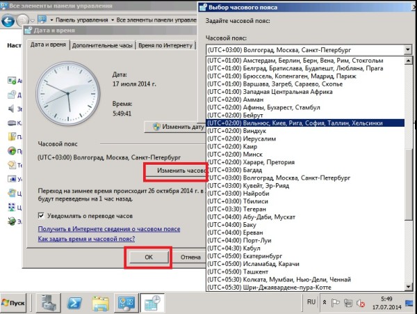 20 Установка Windows Server 2008R2
