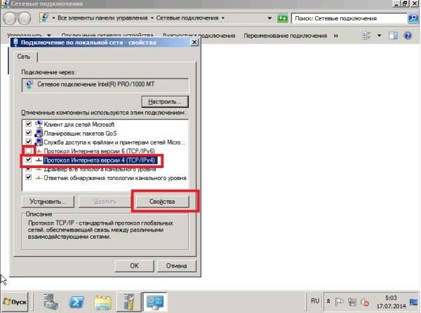 23 Установка Windows Server 2008R2