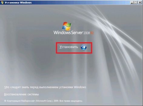 2 Установка Windows Server 2008R2