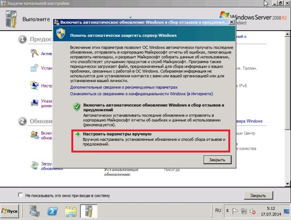 31 Установка Windows Server 2008R2