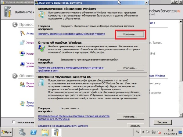 32 Установка Windows Server 2008R2