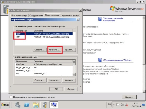 36 Установка Windows Server 2008R2