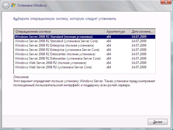 3 Установка Windows Server 2008R2