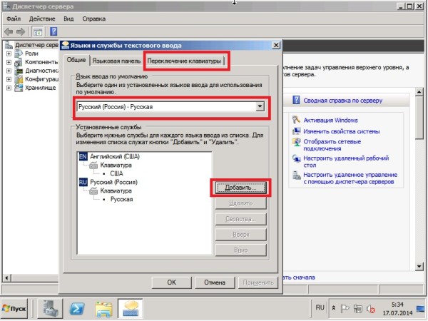 43 Установка Windows Server 2008R2