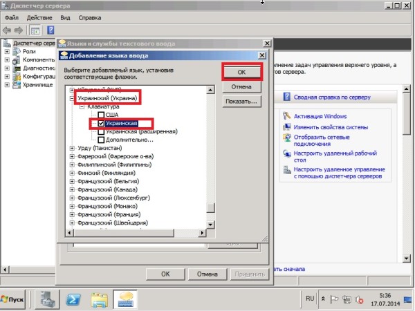 44 Установка Windows Server 2008R2