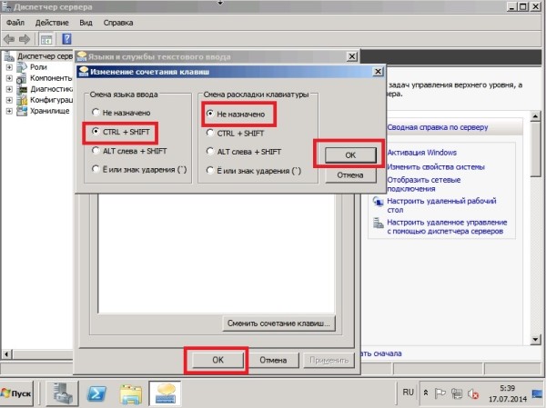 47 Установка Windows Server 2008R2