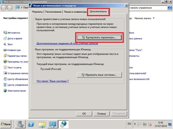 49 Установка Windows Server 2008R2