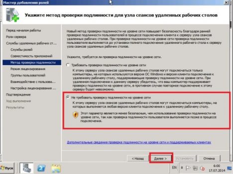 Аналог терминального сервера windows