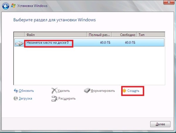 9 Установка Windows Server 2008R2